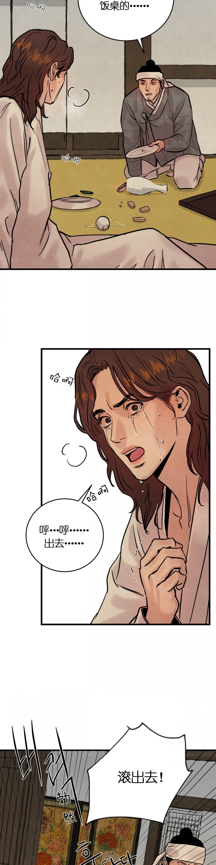 第81话10
