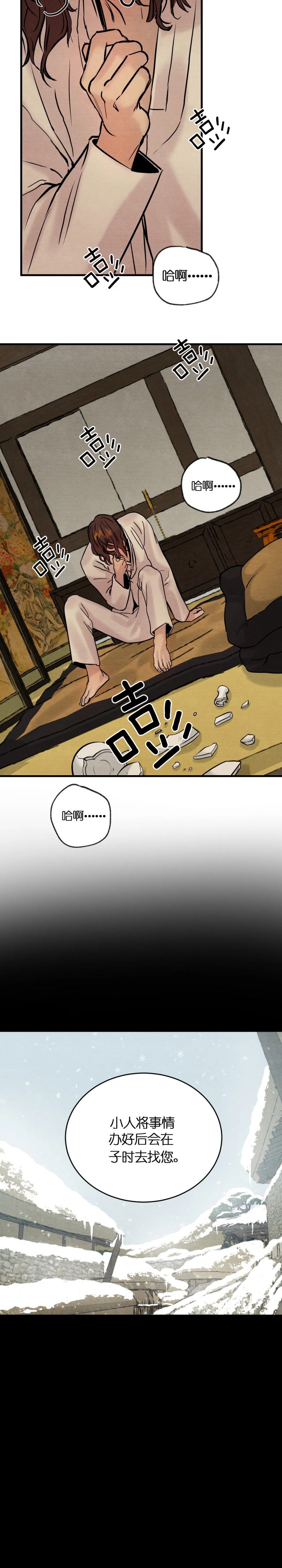 第81话13