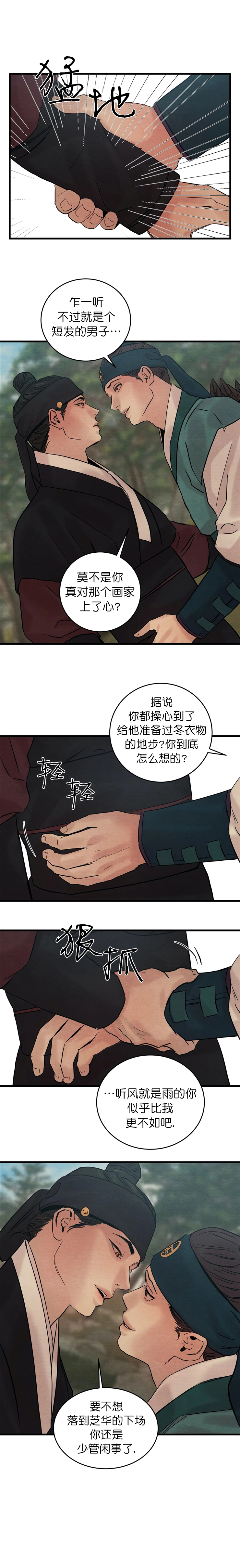 第81话3