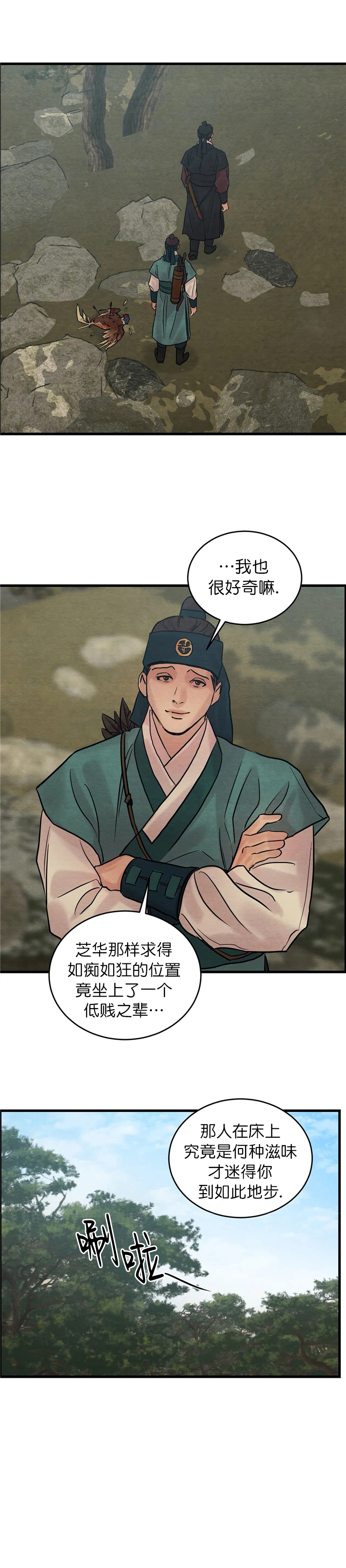 第81话5