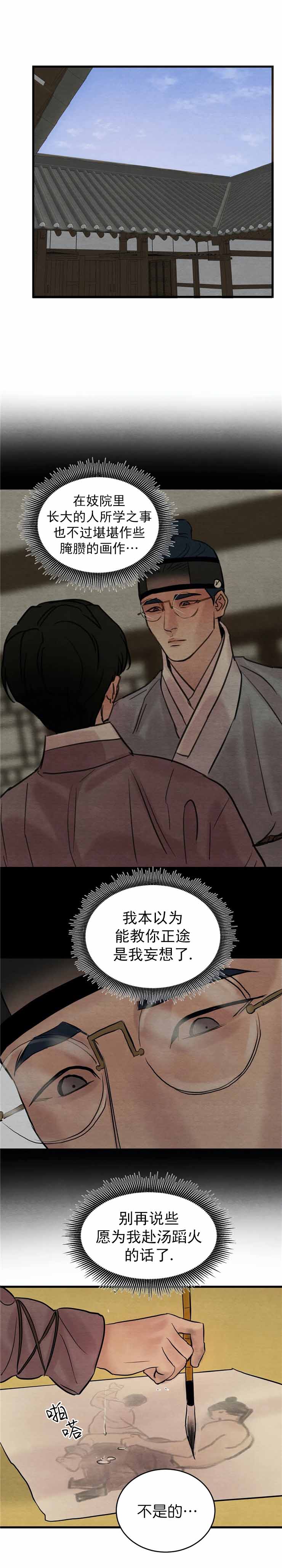 第81话7