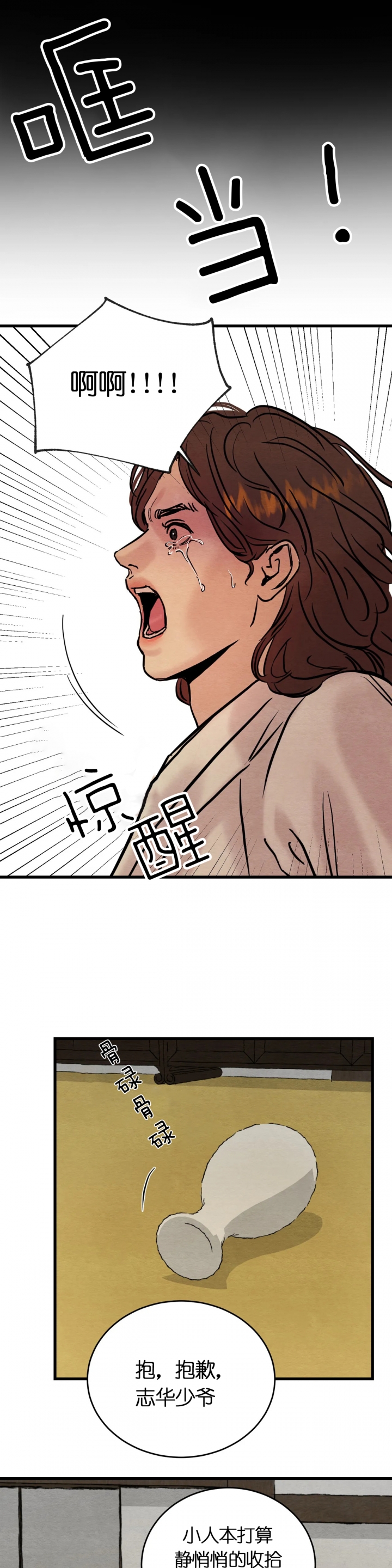 第81话8