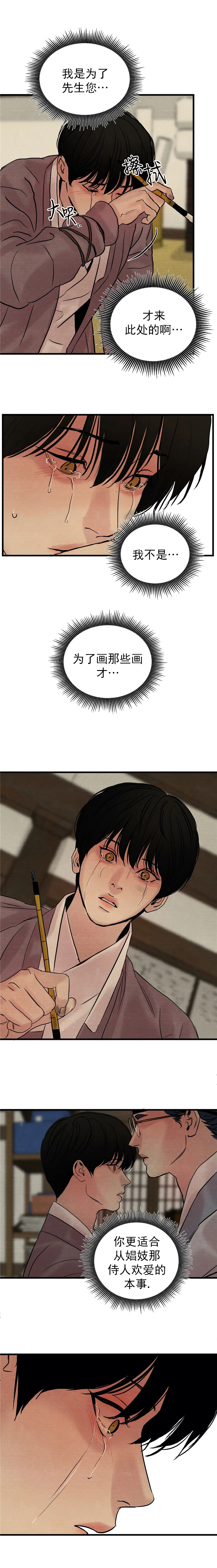 第81话9