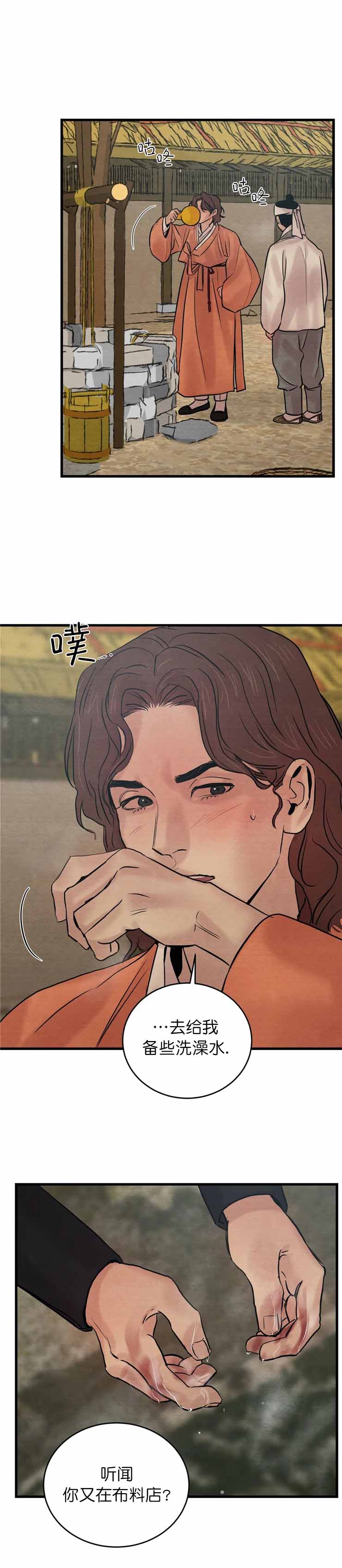 第80话11