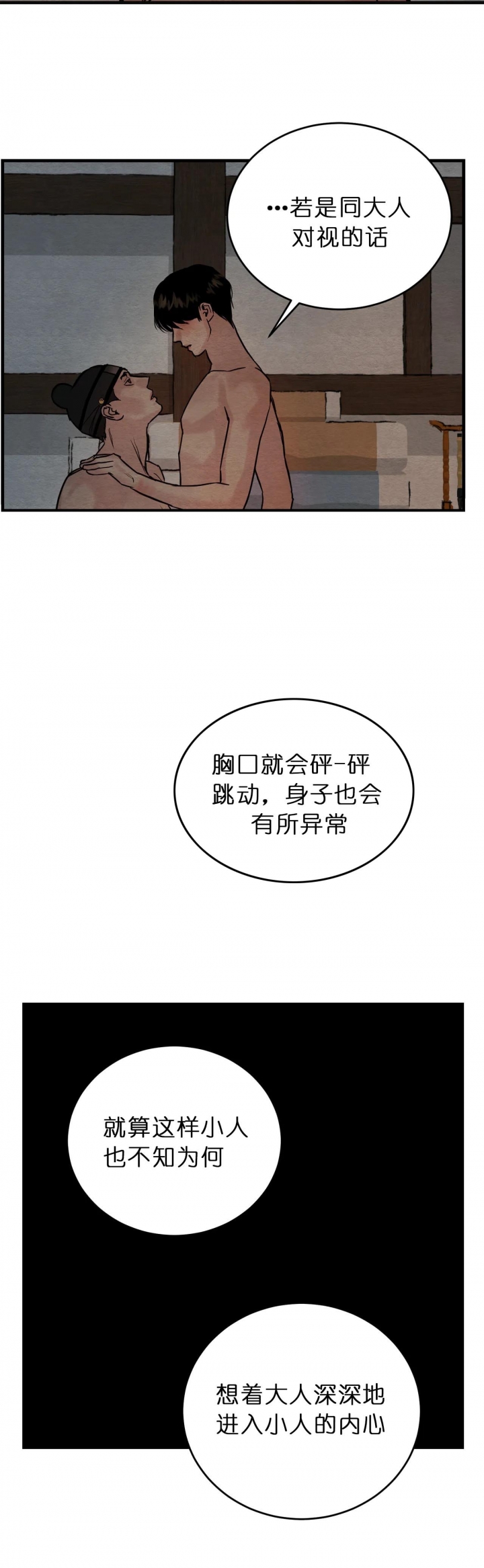 第80话14