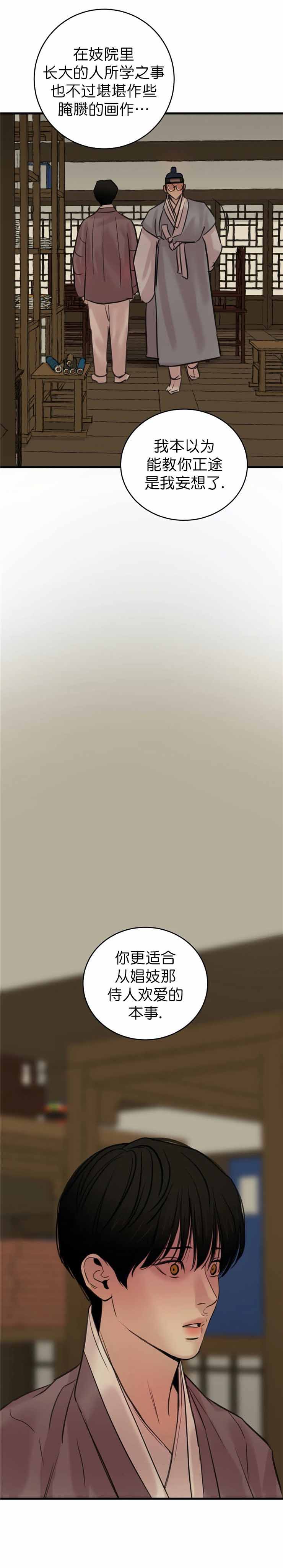 第80话3