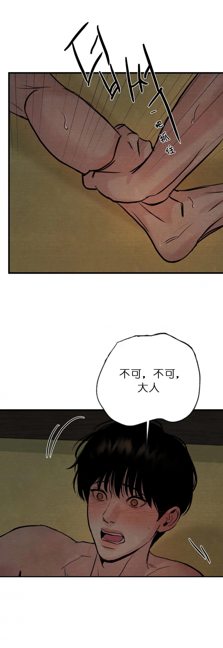 第80话4