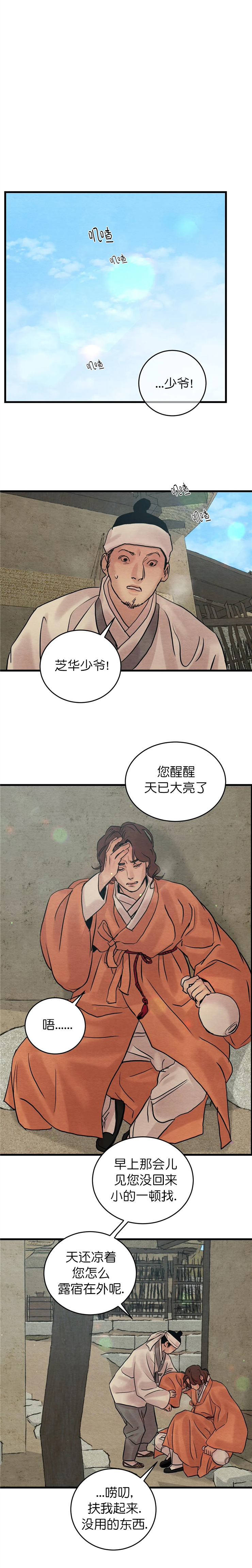 第80话5