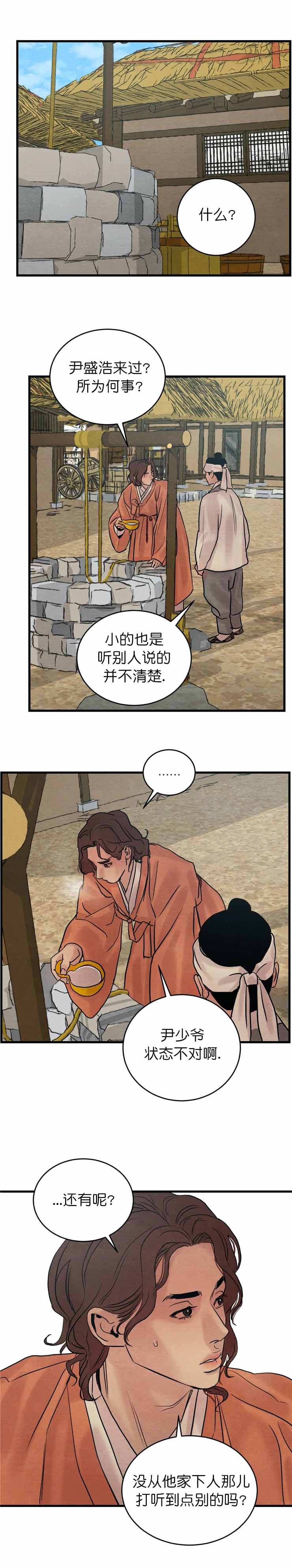 第80话7