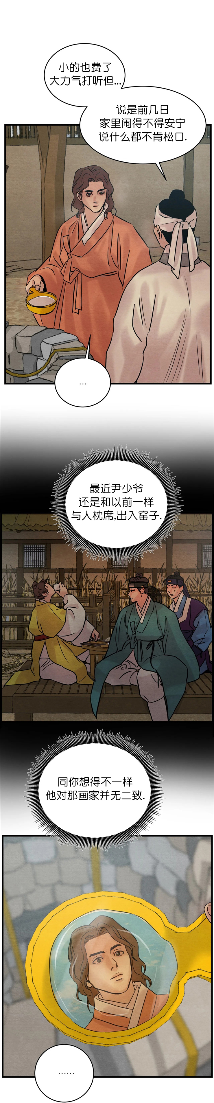第80话9