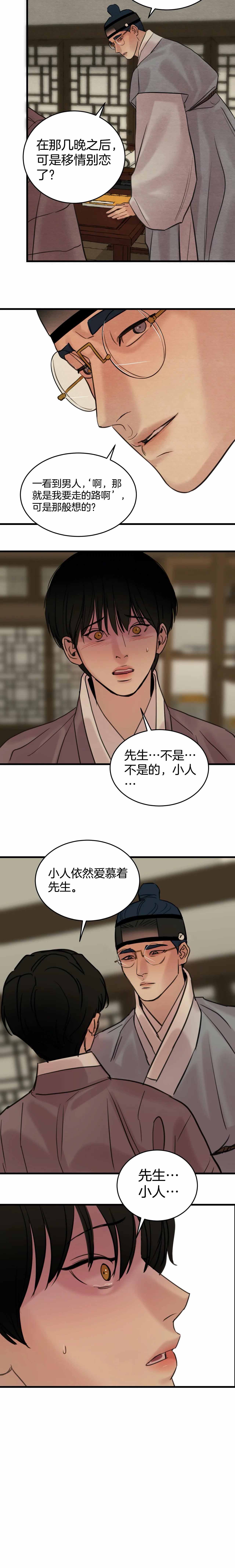 第79话13