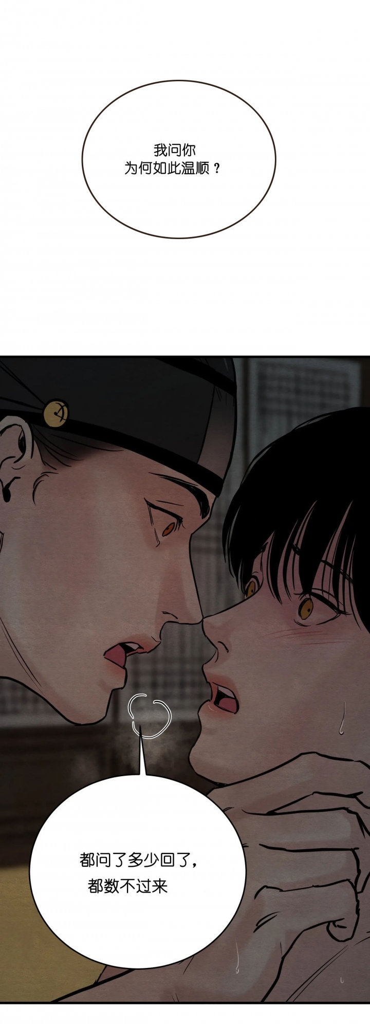 第79话14