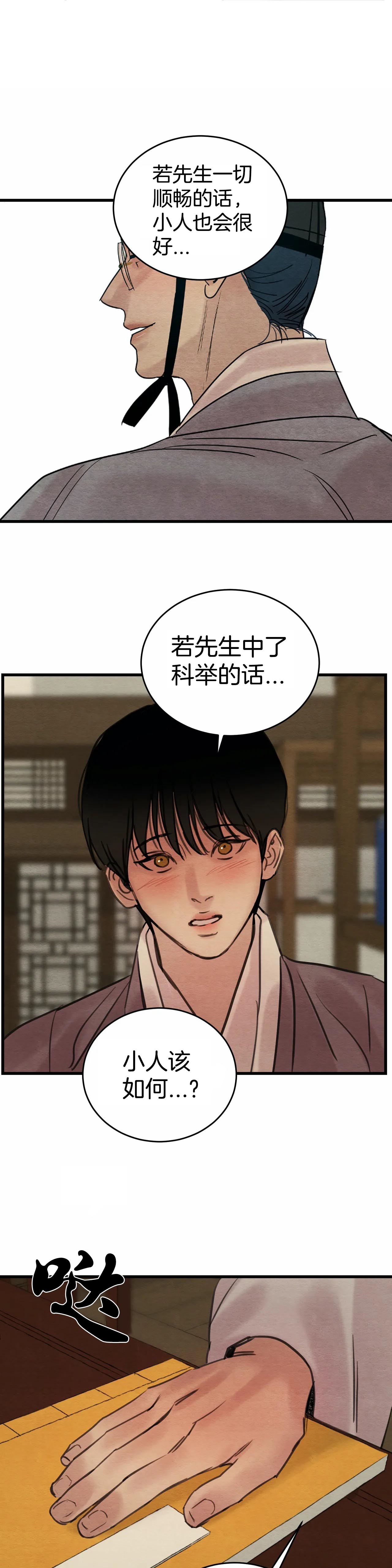 第79话3