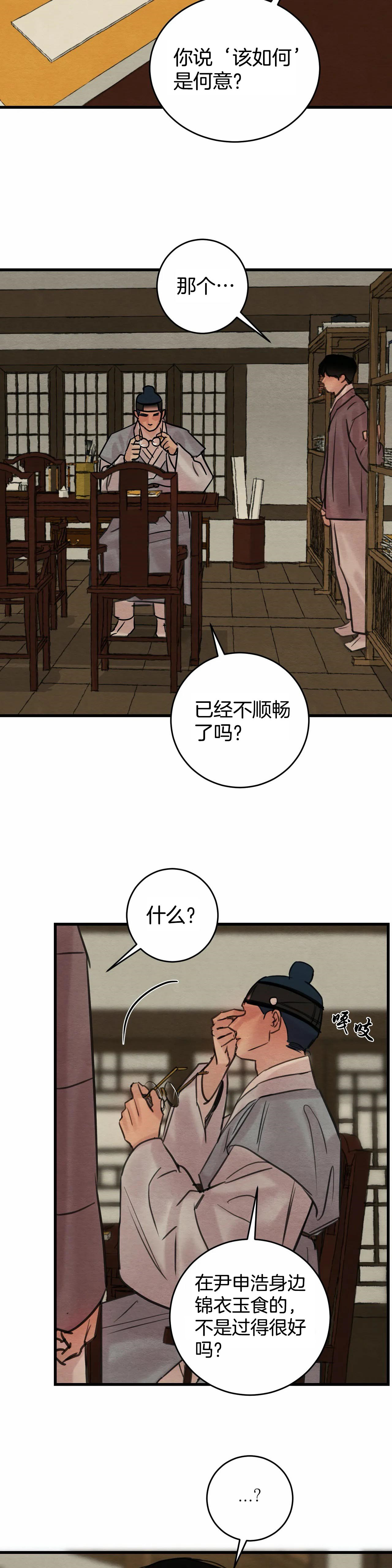 第79话5