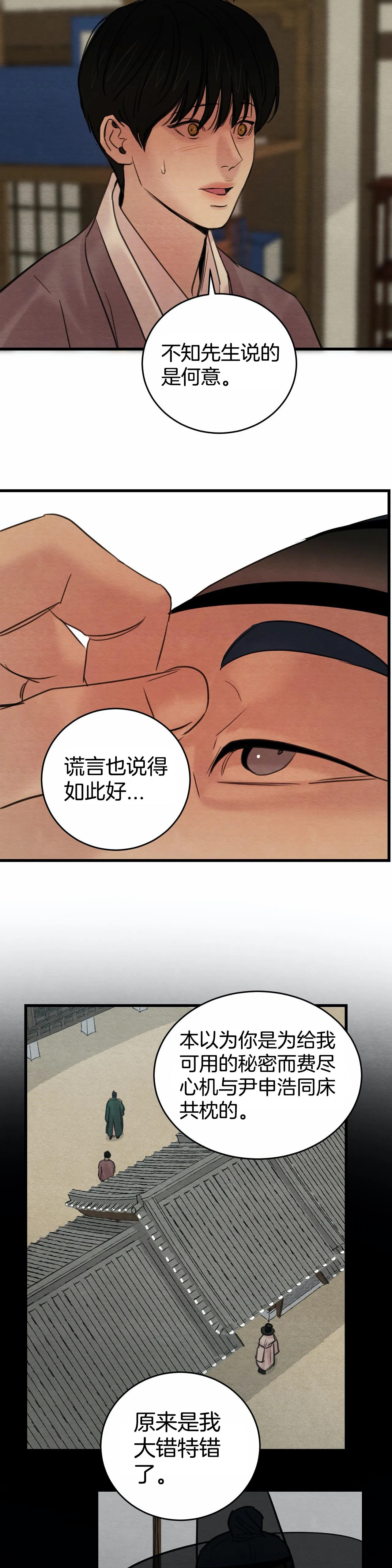第79话7