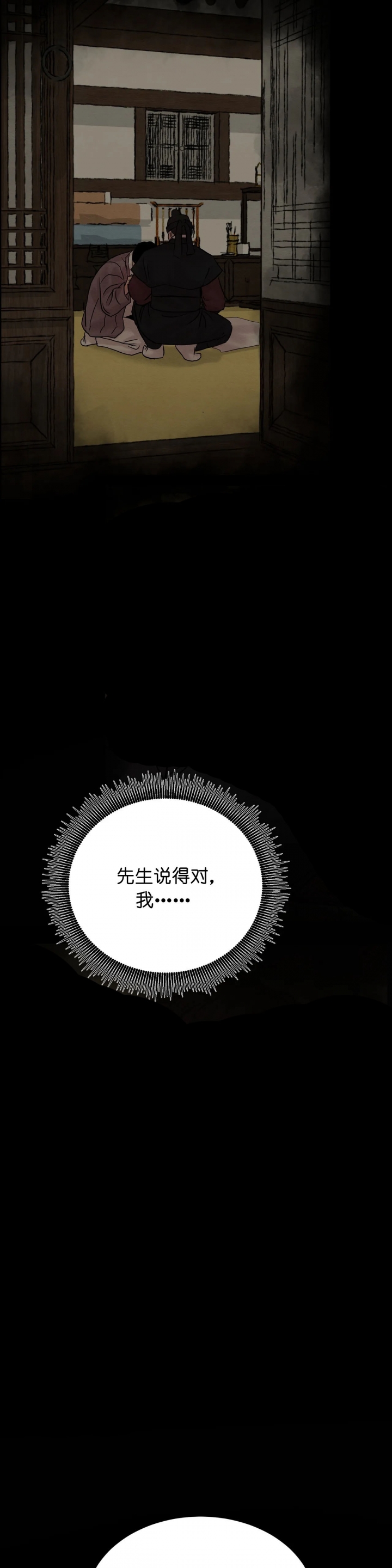 第78话4