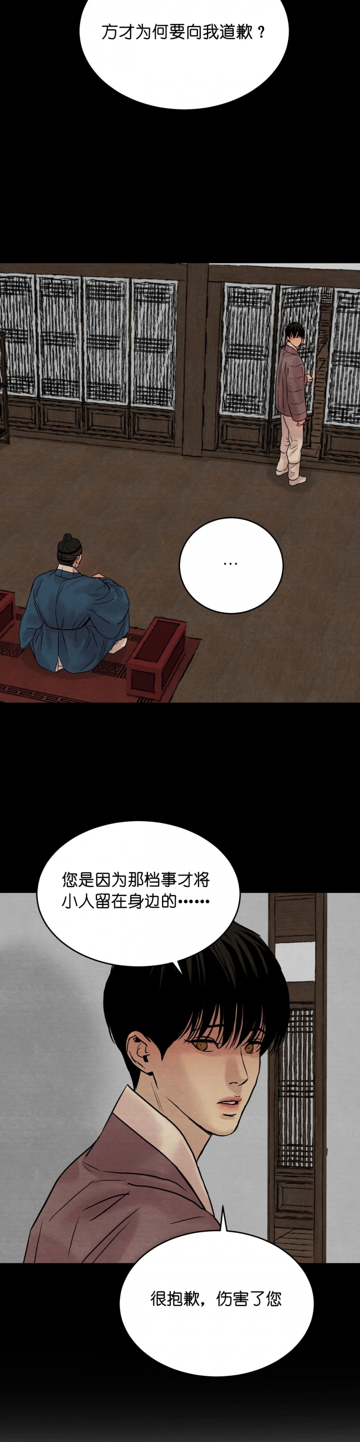 第78话6