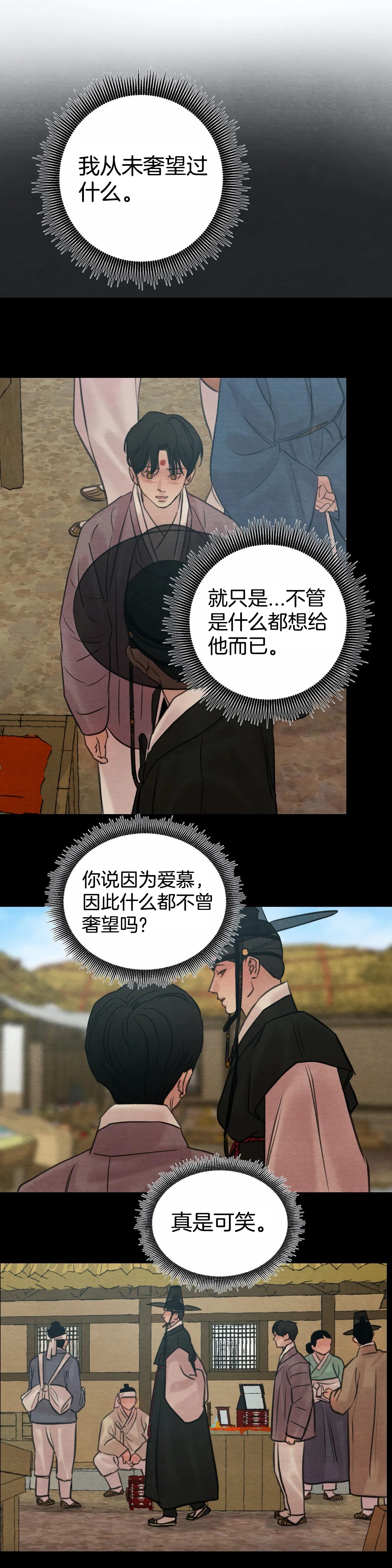 第78话7