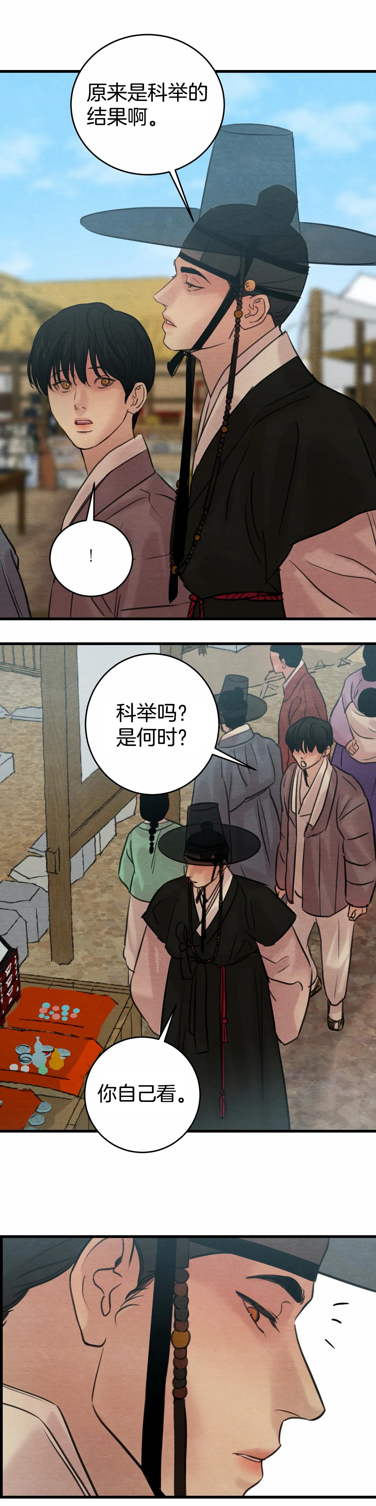 第77话11