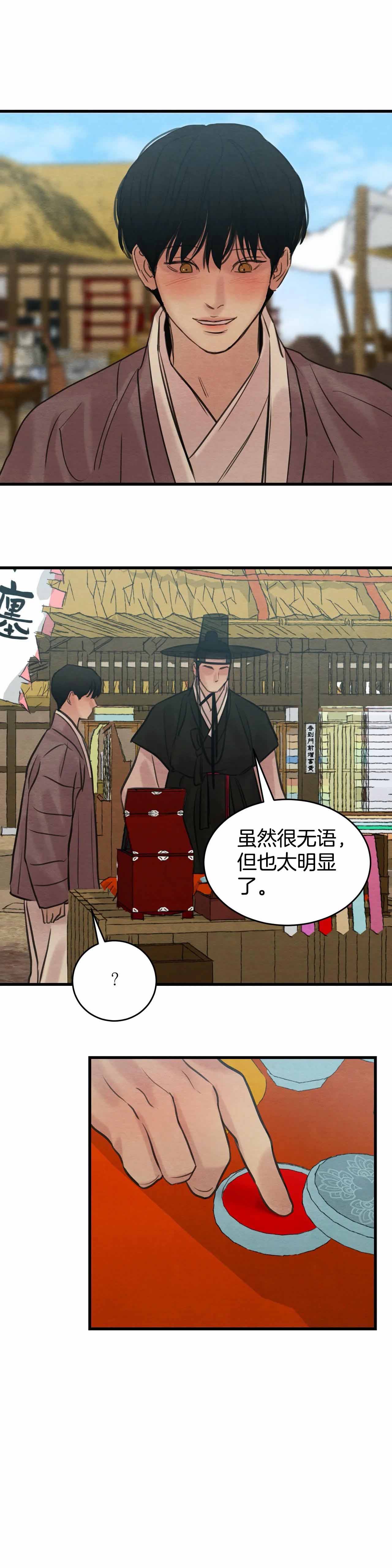 第77话13