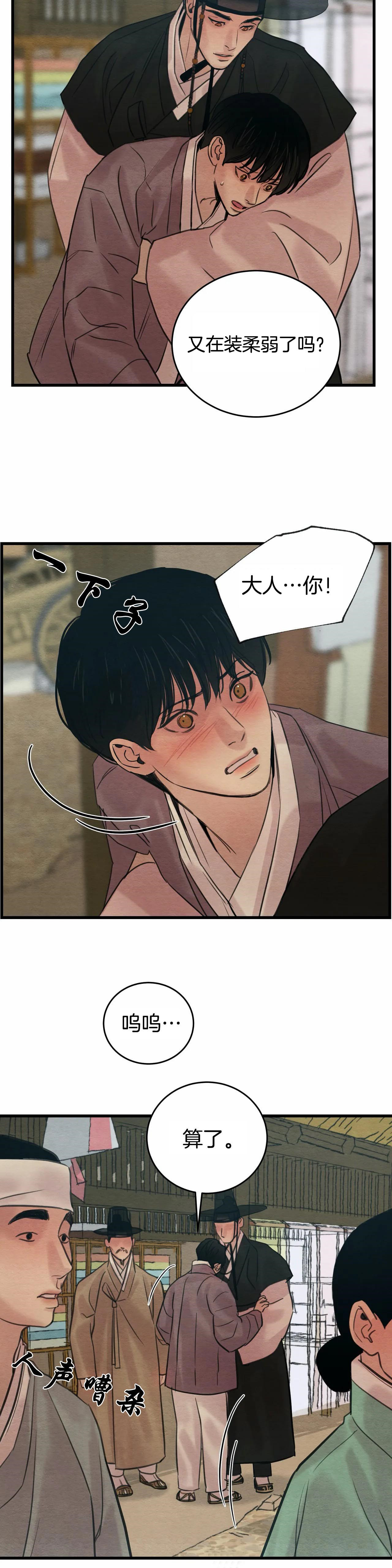 第77话5
