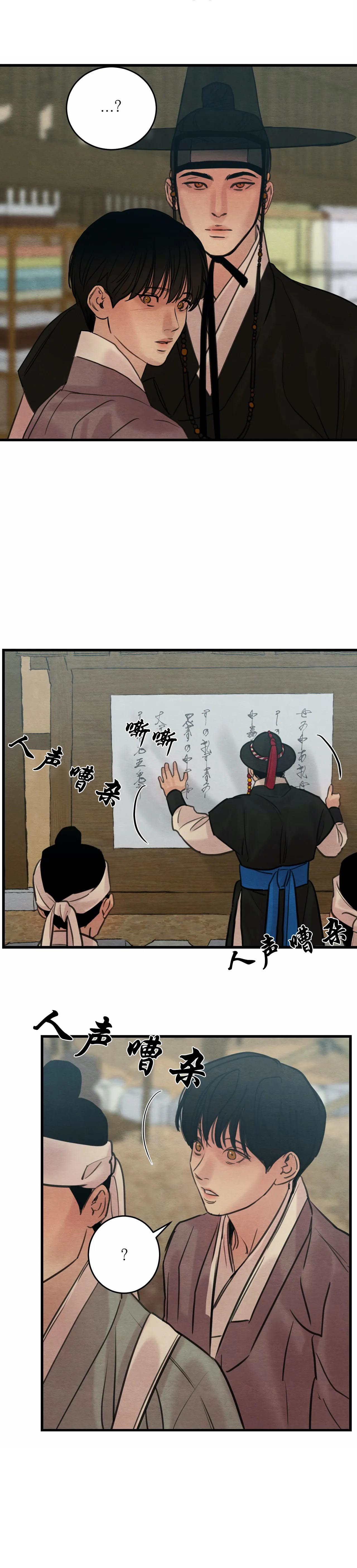 第77话7