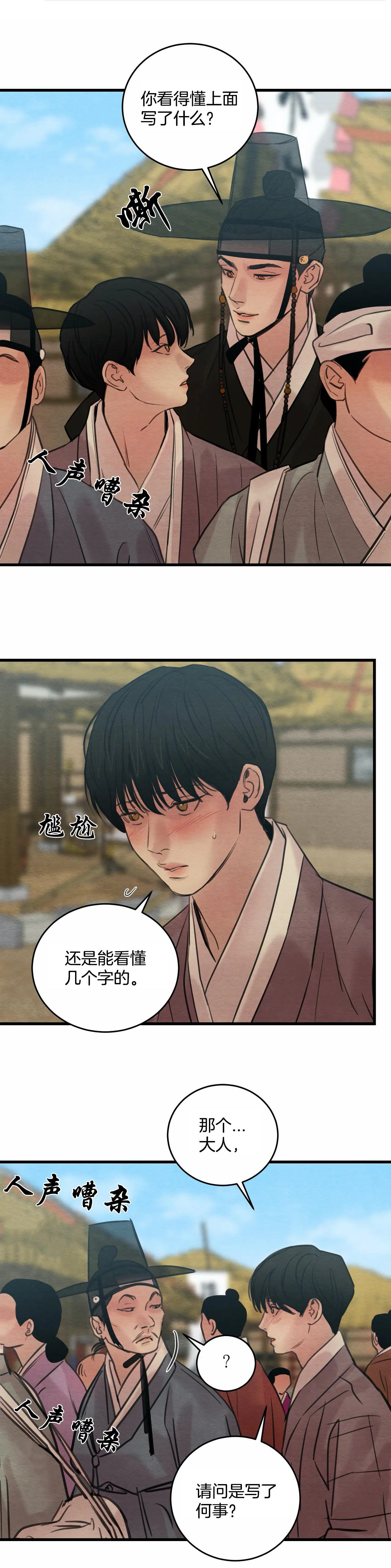 第77话9