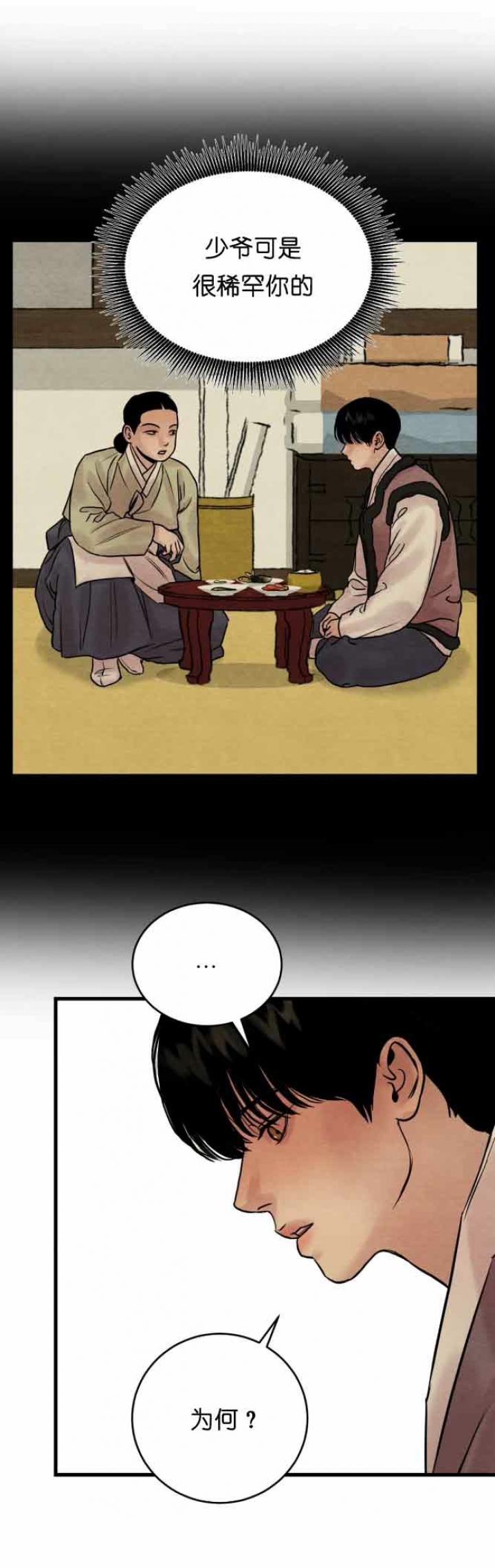 第76话10