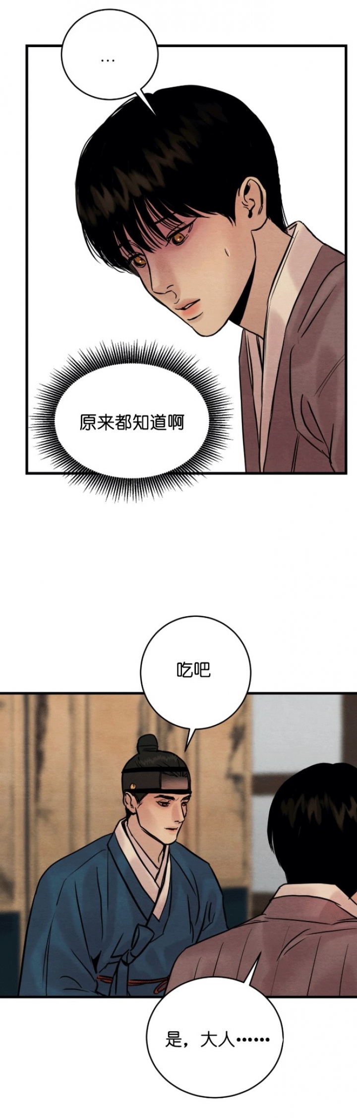 第75话10