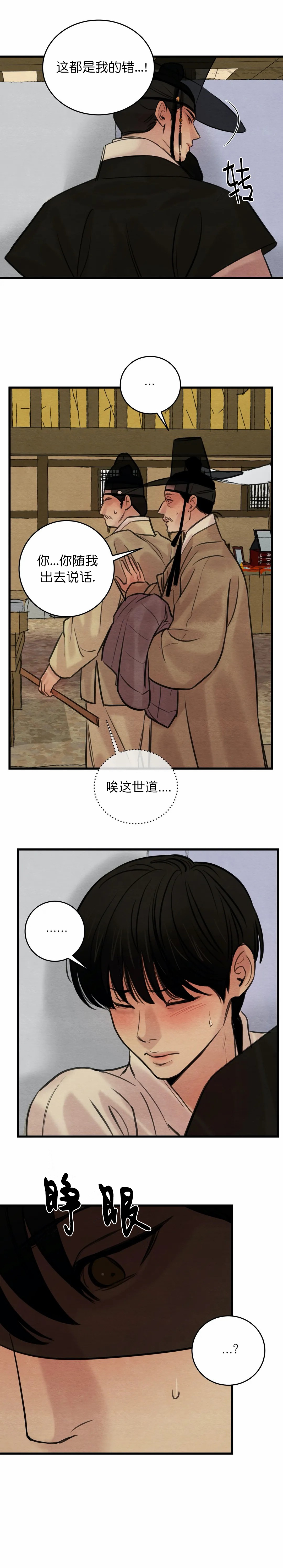 第75话11