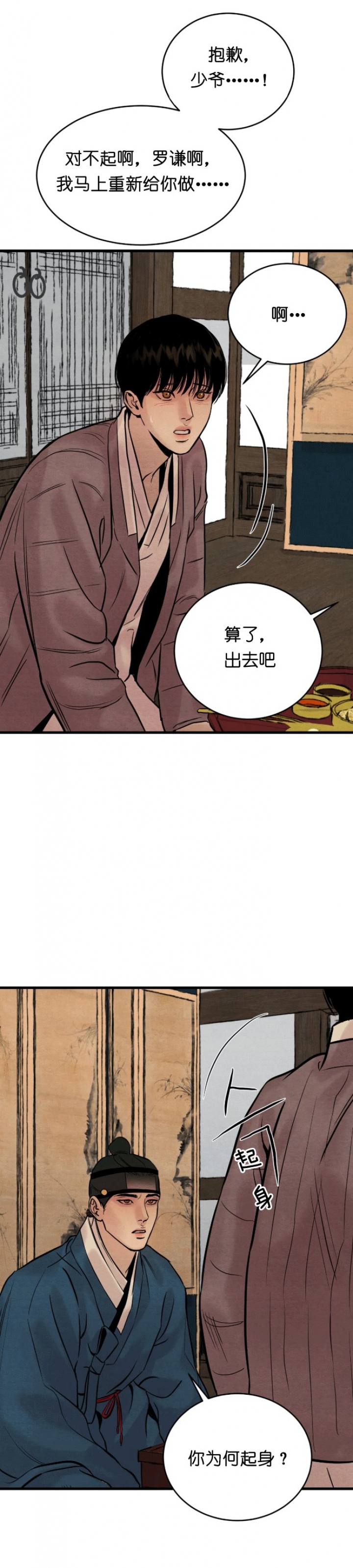 第75话14
