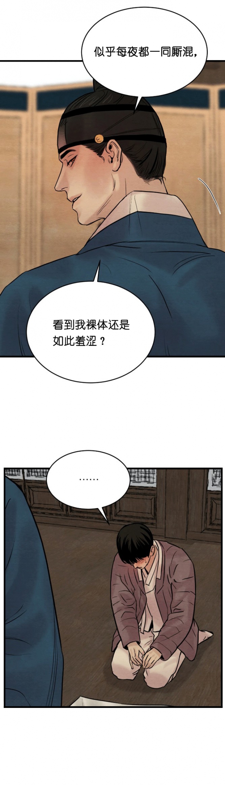 第75话2