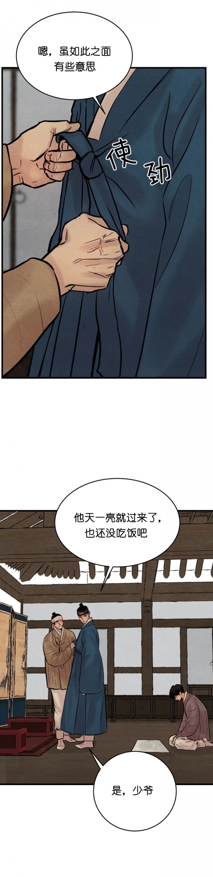 第75话4