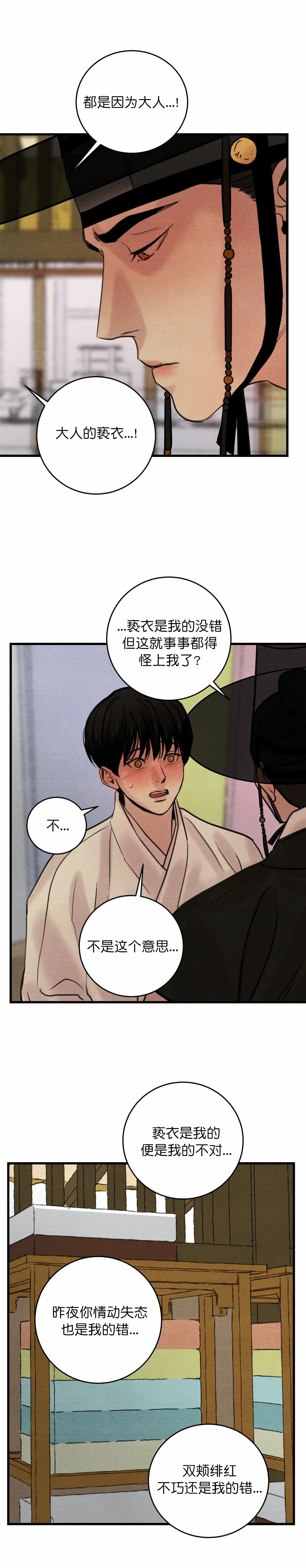 第75话5