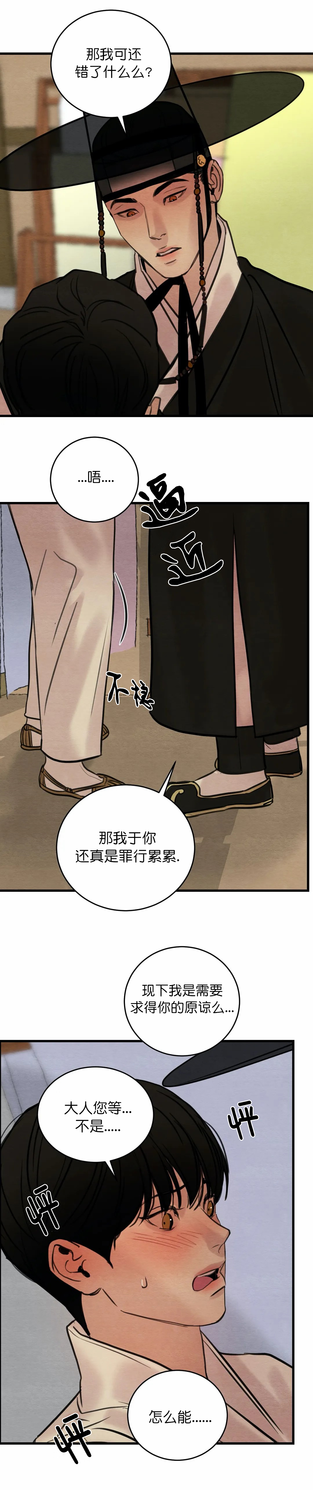 第75话7