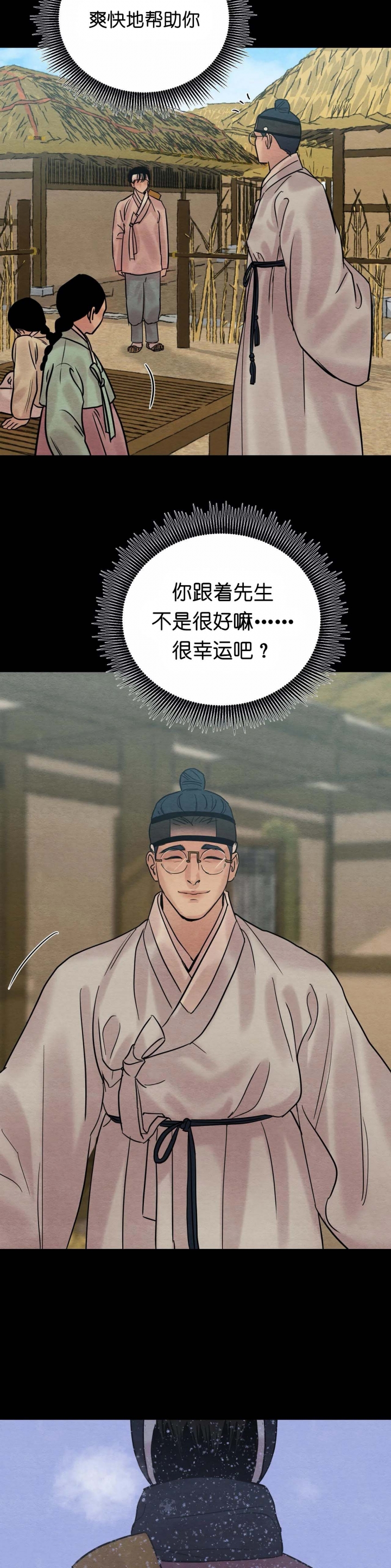 第74话2