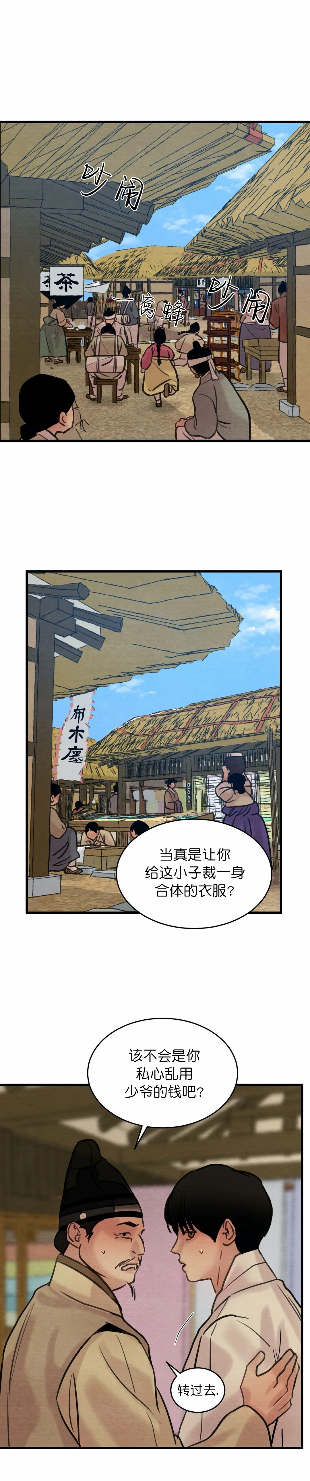 第74话3