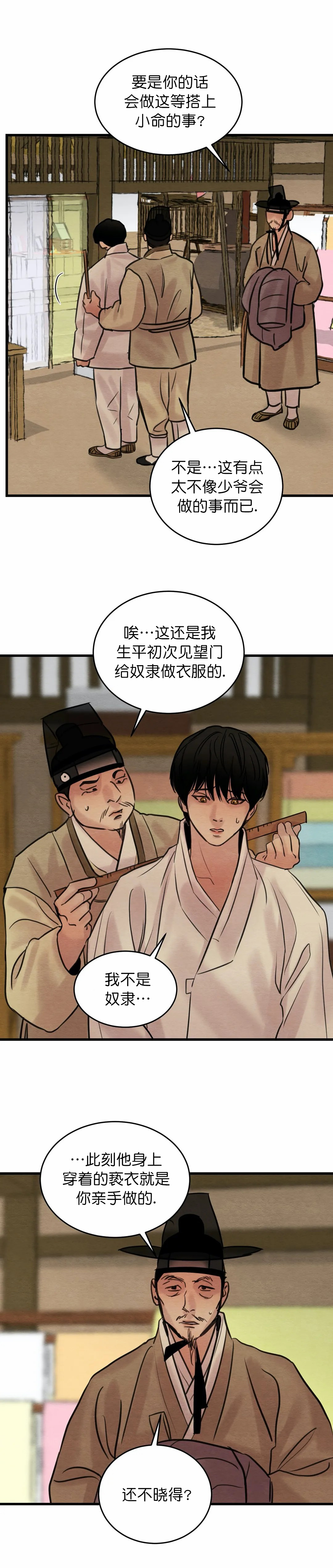 第74话5