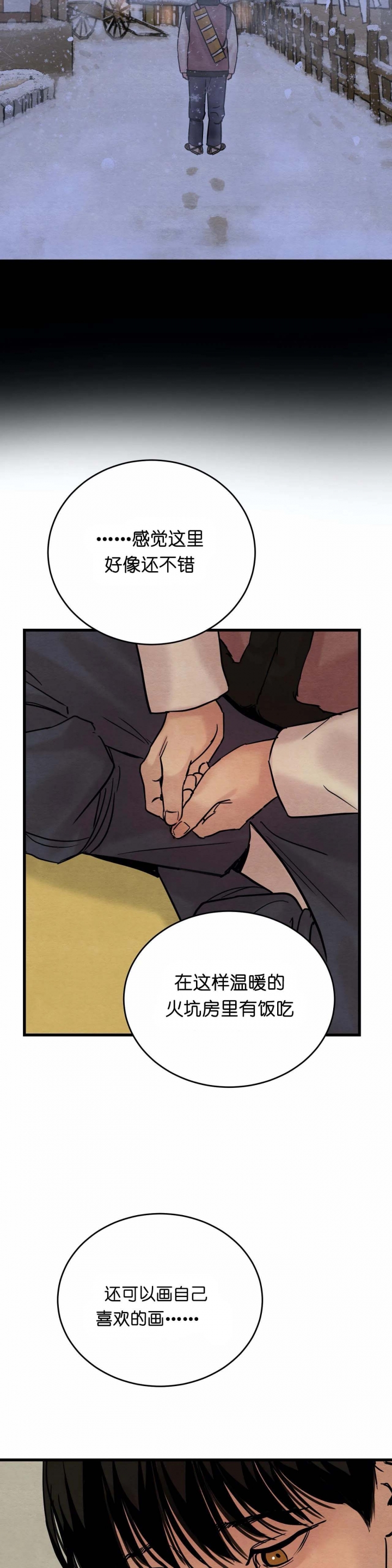 第74话6