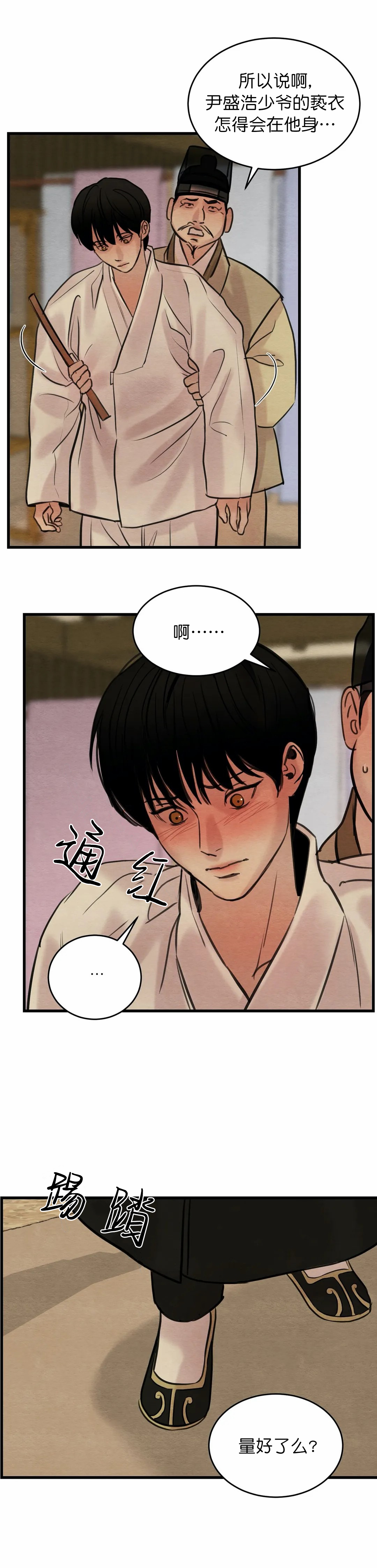 第74话7