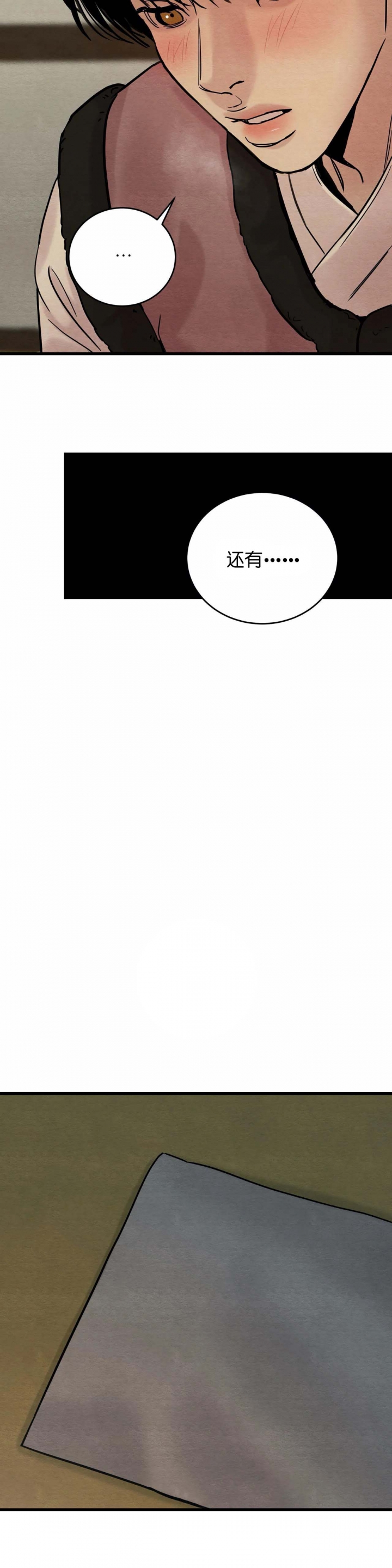 第74话8