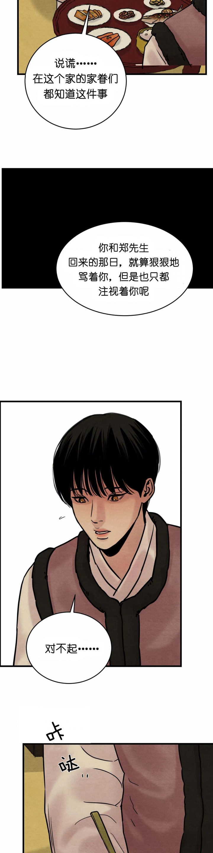 第73话10