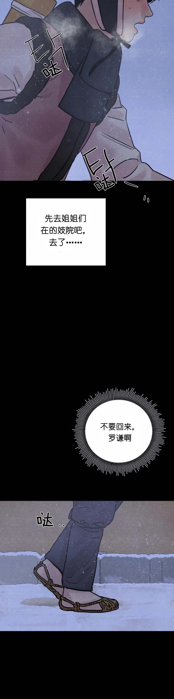 第73话14