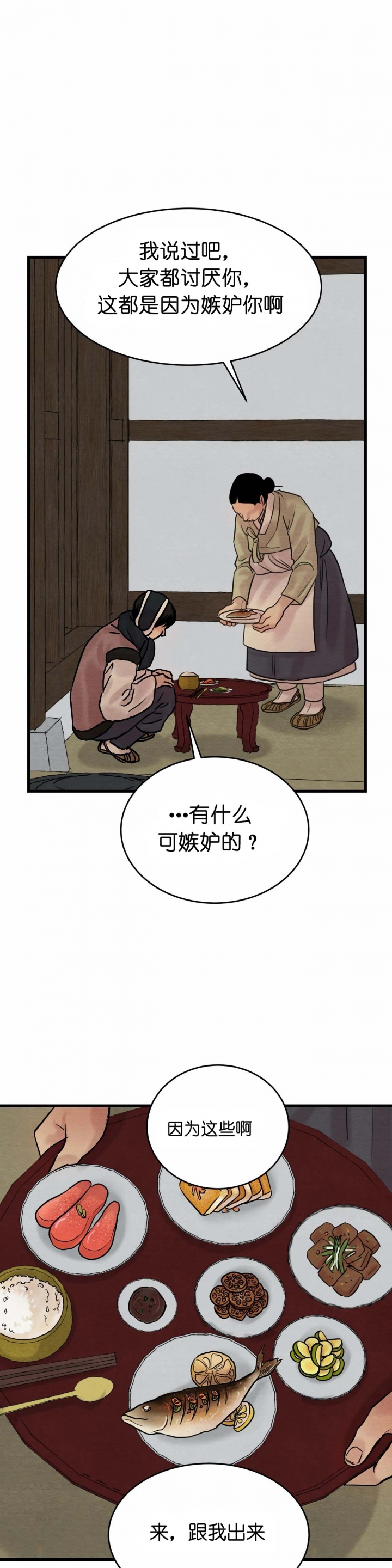 第73话2