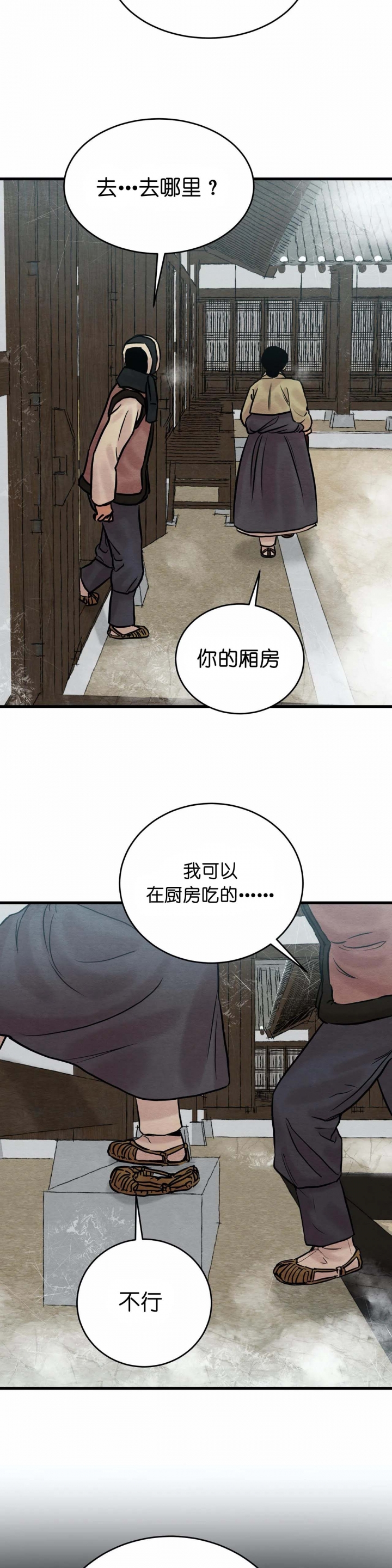 第73话4