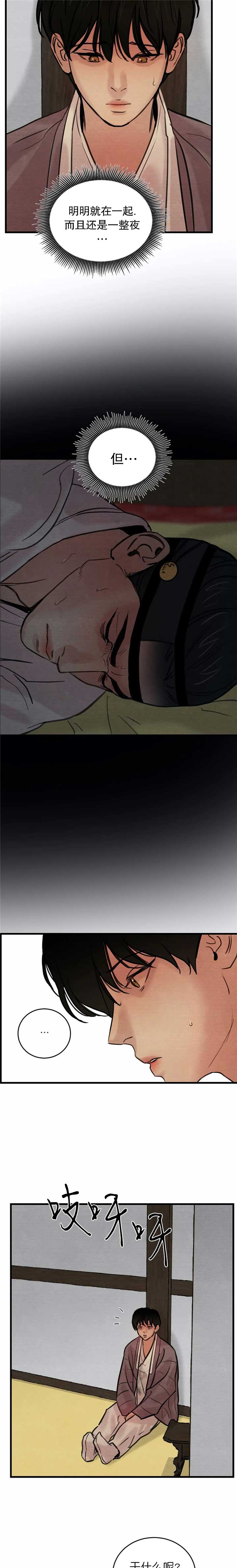 第73话5