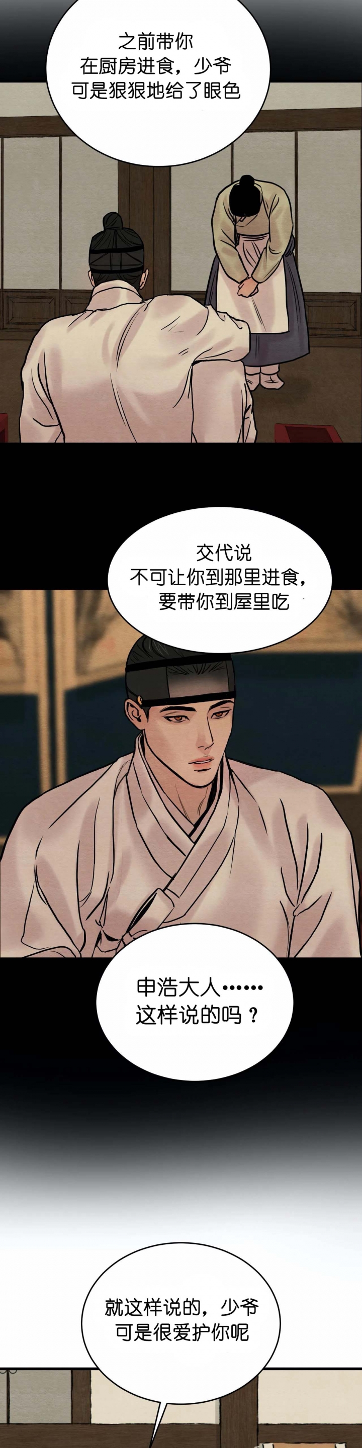 第73话6