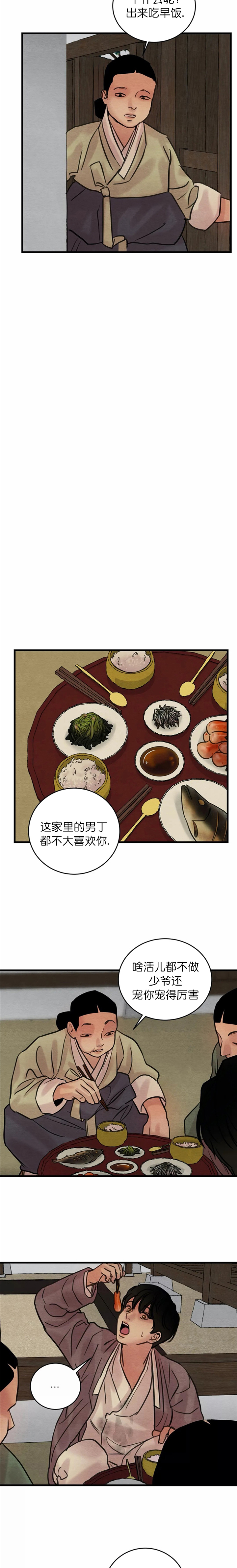 第73话7