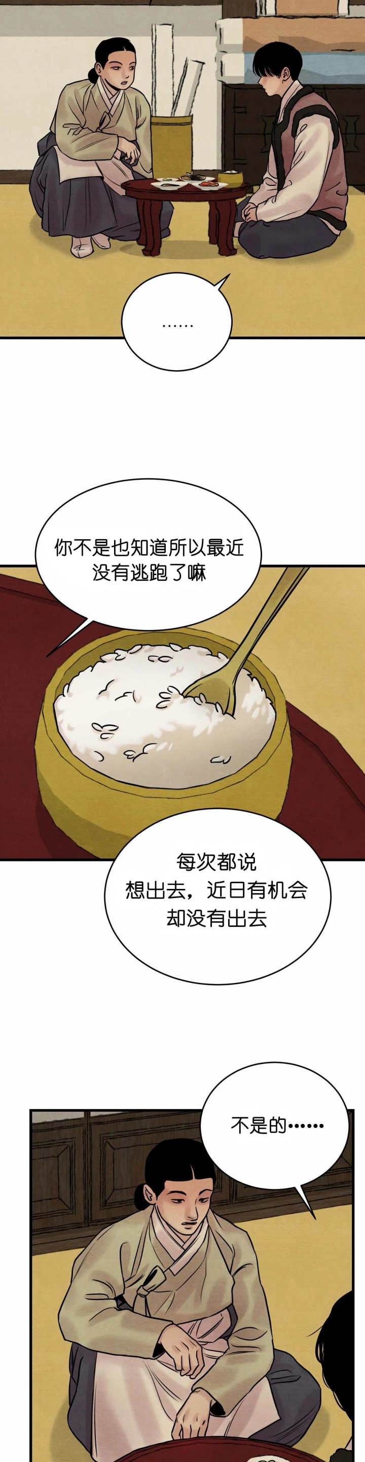 第73话8