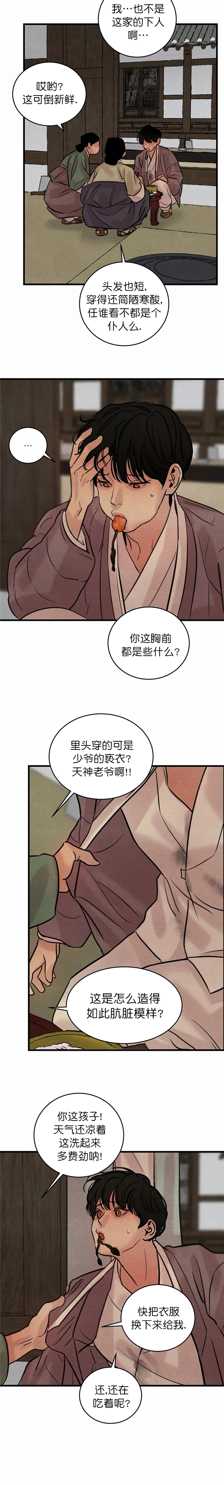 第73话9